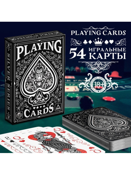 Карты игральные «Playing cards готика», 54 шт., 18+