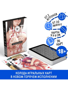 Карты игральные «Горячие карты» хентай БДСМ, 36 карт, 18+