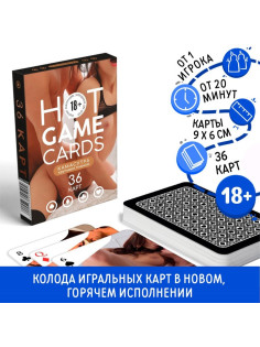 Карты игральные «HOT GAME CARDS» камасутра крупным планом, 36 карт, 18+