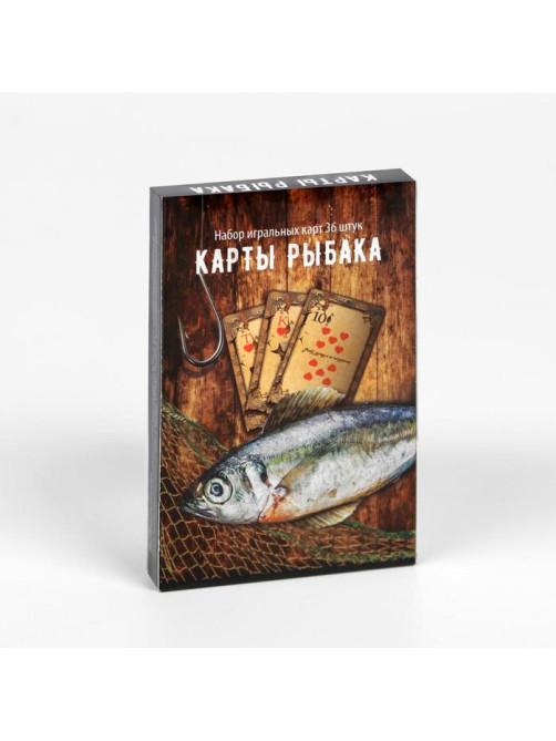 Карты игральные «Карты рыбака», 36 карт, 16+