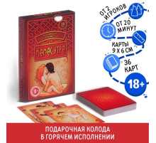 Карты игральные «Камасутра», 36 шт., 18+