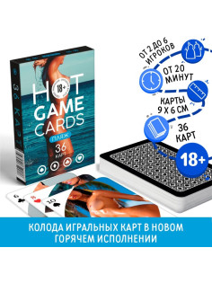 Карты игральные «Горячие карты» пляж, 36 карт, 18+