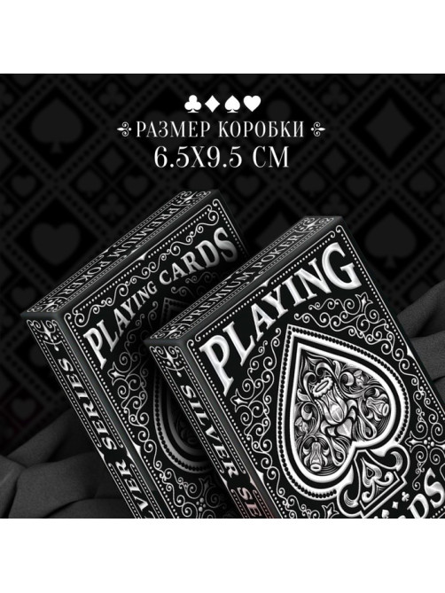 Карты игральные «Playing cards готика», 54 шт., 18+