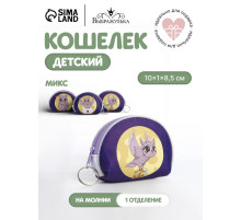 Кошелёк детский «Совы» Выбражулька, маленький, монетница, МИКС