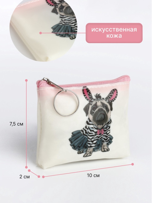 Кошелёк детский «Коты и мопсики» Выбражулька, маленький, монетница, МИКС