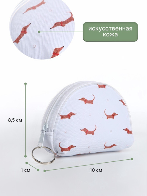 Кошелёк детский «Мини зверята» Выбражулька, маленький, монетница, МИКС