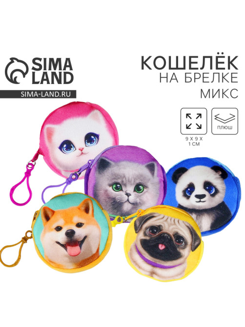 Кошелёк детский «Животные», плюшевый, МИКС
