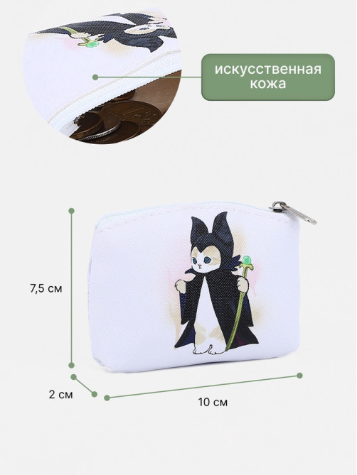 Кошелёк детский «Котики» Выбражулька, маленький, монетница, МИКС