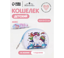 Кошелёк на молнии «Выбражулька», МИКС