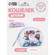 Кошелёк на молнии «Выбражулька», МИКС