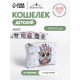 Кошелёк детский «Совушки» Выбражулька, маленький, монетница, МИКС