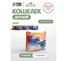 Кошелёк «Набережная», монетница, на молнии, Выбражулька, МИКС