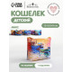 Кошелёк «Набережная», монетница, на молнии, Выбражулька, МИКС