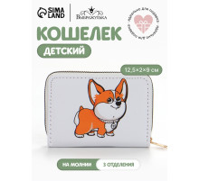 Кошелёк детский Выбражулька «Корги», на молнии, белый