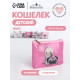 Кошелёк детский «Котики и мопсики» Выбражулька, маленький, монетница, МИКС