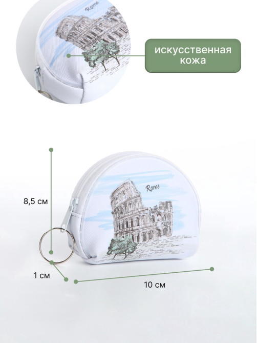 Кошелёк детский «Города» Выбражулька, маленький, монетница, МИКС