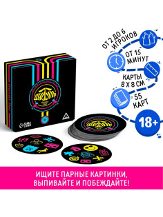 Настольная игра для взрослых на реакцию и внимание «Дуббль. Банни-бар», 55 карт, 18+