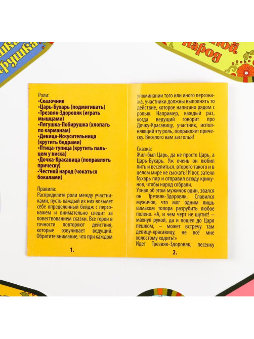 Настольная игра для взрослых «Царь-Бухарь», 7 медалей, сказка, 18+