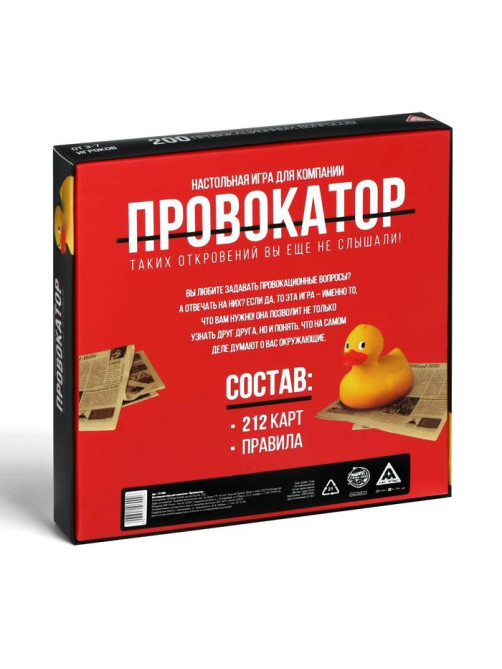 Настольная игра для взрослых на ассоциации и воображение «Провокатор», 212 карт, 18+
