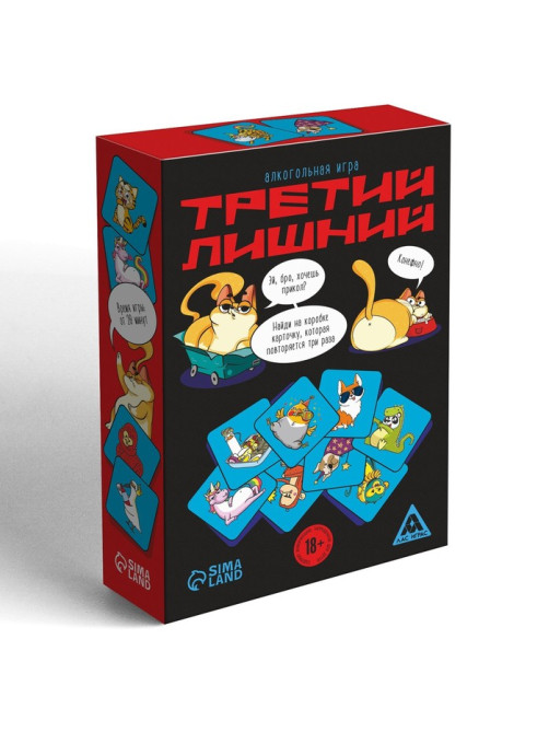 Алкогольная игра на реакцию и внимание «Третий лишний», 120 карт, 18+