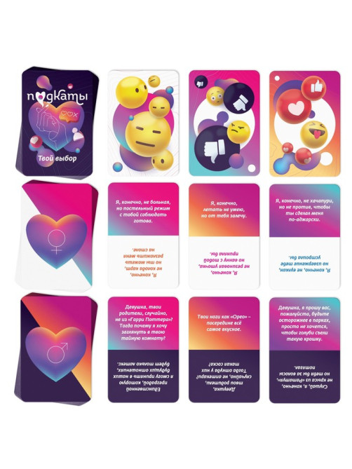 Настольная игра для взрослых «Подкаты», 80 карт, 18+
