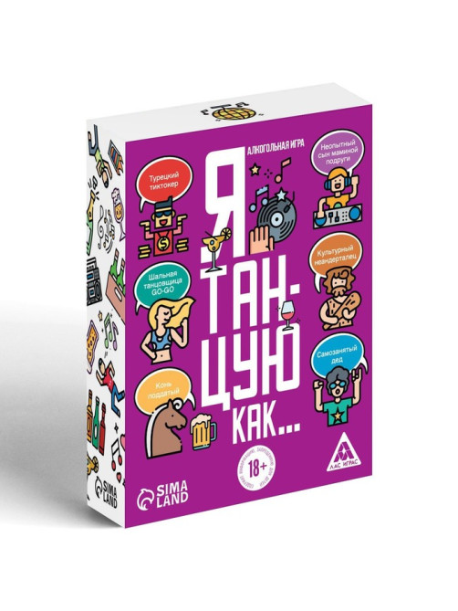 Настольная игра для взрослых «Я танцую, как…», 60 карт, 18+