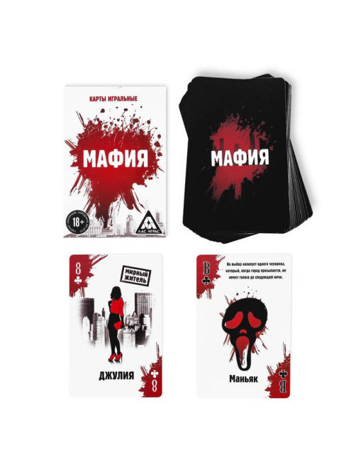 Настольная игра 2 в 1: «Мафия» и карты игральные, 36 карт, 18+