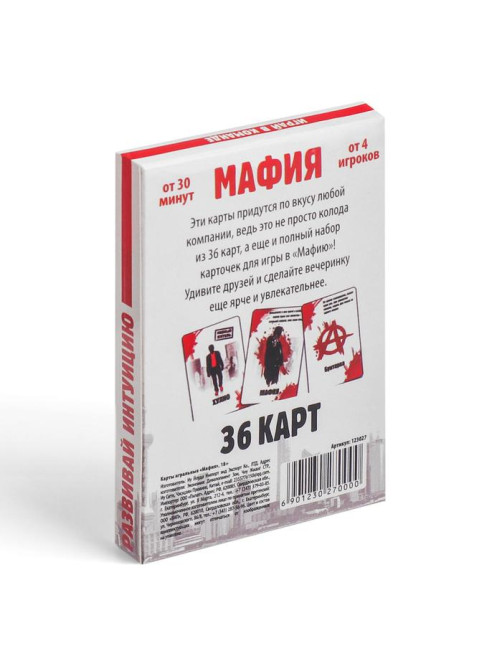 Настольная игра 2 в 1: «Мафия» и карты игральные, 36 карт, 18+