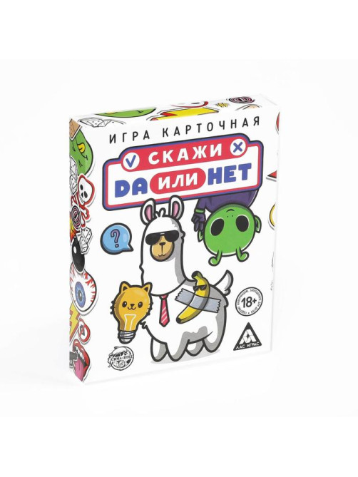Настольная игра для взрослых «Да или Нет», 26 карт, 18+