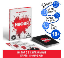 Настольная игра 2 в 1: «Мафия» и карты игральные, 36 карт, 18+