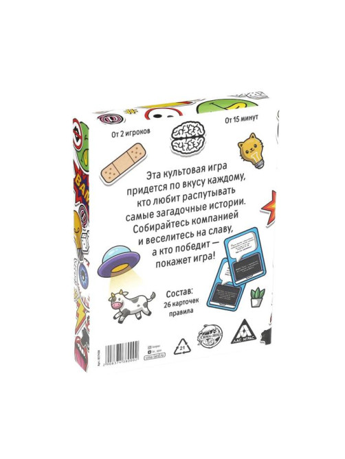 Настольная игра для взрослых «Да или Нет», 26 карт, 18+