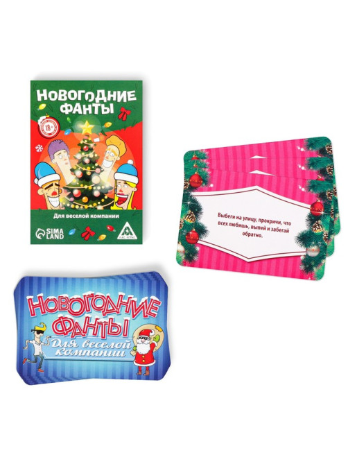 Новогодние фанты «Новый год: Для веселой компании», 20 карт, 18+