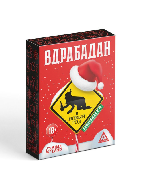 Новогодняя настольная игра «Новый год: Вдрабадан», 50 карт, 20 жетонов, 18+