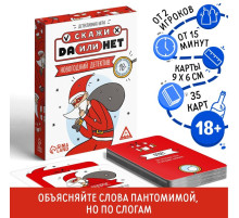 Настольная игра «Новый год: Скажи Да или Нет. Детектив», новогодняя, 35 карт, 18+