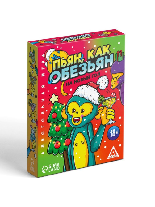 Настольная игра «Новый год: Пьян, как обезьян», новогодняя, 50 карт, 18+