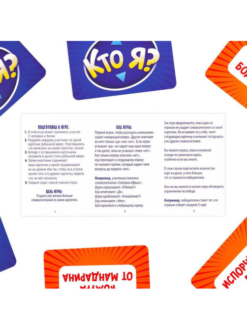 Настольная игра на угадывание слов «Новый год: Кто Я?», новогодняя, 50 карт, 18+