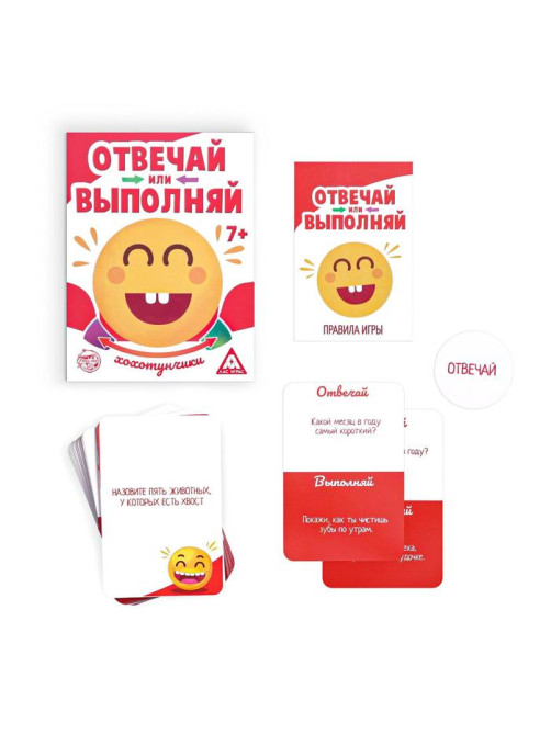 Настольная игра «Отвечай или Выполняй. Хохотунчики», 40 карт, 7+