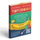 Настольная игра «БОКС ИГР», набор из 6 игр, 7+