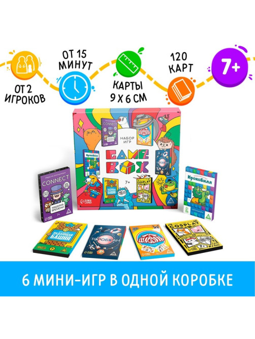 Настольная игра «БОКС ИГР», набор из 6 игр, 7+