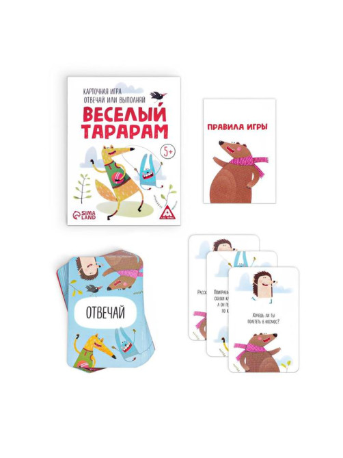 Настольная игра «Отвечай или выполняй. Весёлый тарарам», 50 карт, 5+