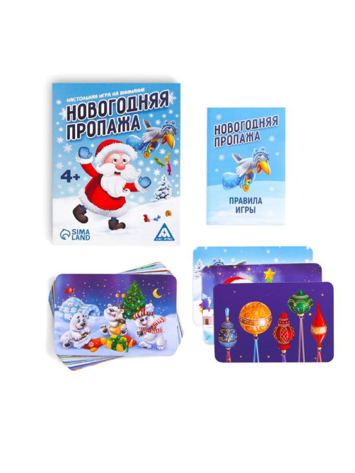 Настольная игра «Новый год: Пропажа», новогодняя, 30 карт, 4+