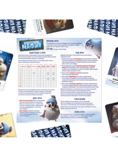 Новогодняя настольная игра «Новый год: Мафия + Дуббль + Твист-р = супер вечеринка», 3 в 1, 7+