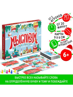 Новогодняя настольная игра «Мыслиум. На Новый год», кубик, фишки, 50 карт, 6+