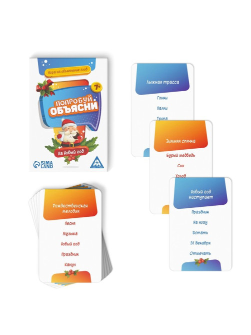 Новогодний набор игр «Новый год: Party box. Играй и объясняй. 6 в 1», по 20 карт в каждой игре, 7+