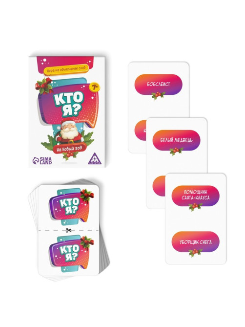 Новогодний набор игр «Новый год: Party box. Играй и объясняй. 6 в 1», по 20 карт в каждой игре, 7+