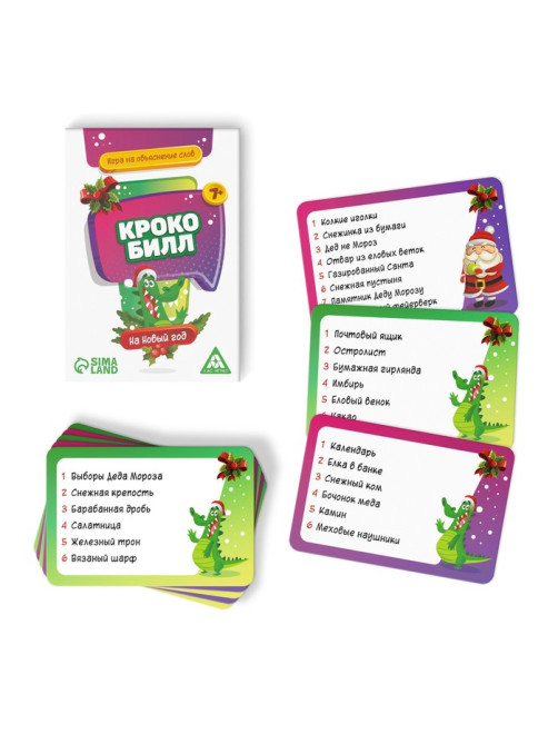 Новогодний набор игр «Новый год: Party box. Играй и объясняй. 6 в 1», по 20 карт в каждой игре, 7+