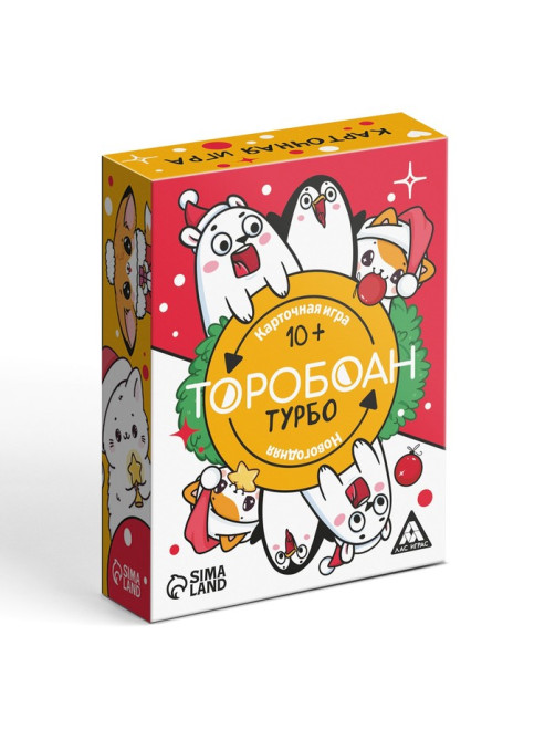 Новогодняя настольная игра «Новый год: Торобоан ТУРБО», 80 карт, 10+