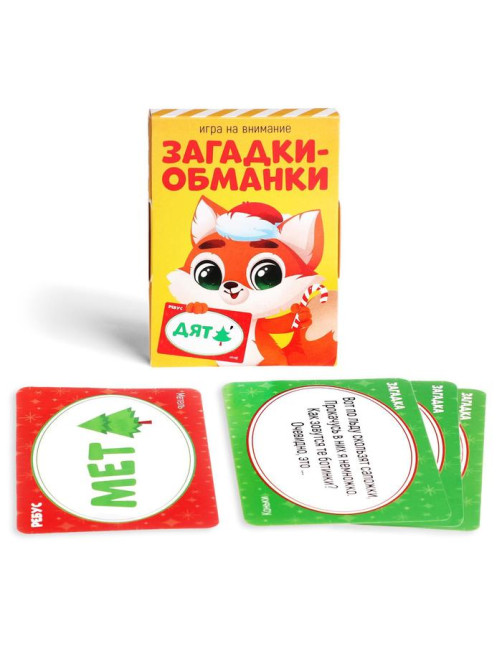Новогодний подарочный набор «Новый год: Игры от Деда Мороза. 6 в 1», по 20 карт в каждой игре, 3+
