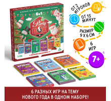 Новогодний набор игр «Новый год: Бокс вечеринки. 6 в 1», по 20 карт в каждой игре, 7+
