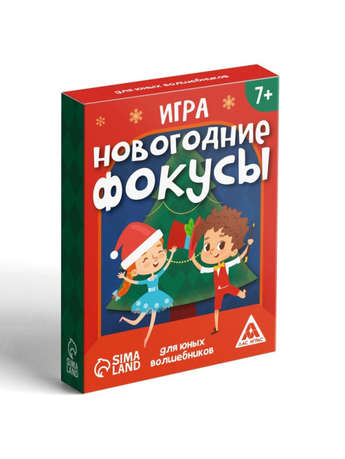 Новогодняя настольная игра «Новый год: Фокусы для юных волшебников», 30 карт, 7+
